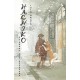 HACHIKO Libro